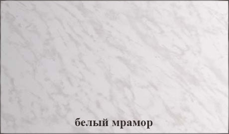Столешница для обеденного стола 800*1500 белый мрамор